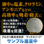 【用途事例】金属イオン吸着用高性能活性炭（HFMSC）のご紹介