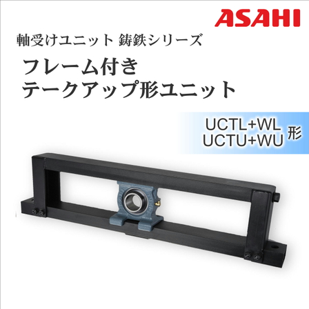 UCTL+WL、UCTU+WU.JPG