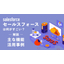セールスフォースは何がすごい？ 主な機能や活用事例を解説