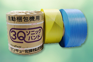 梱包用バンド『3QPPバンド』