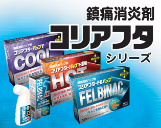 東和製薬株式会社　事業紹介