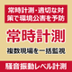 P_騒音振動レベル計測.png