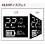 Proposal for incorporating OLED displays: Electric assist bicycle