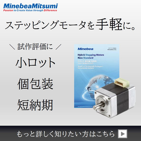 【1台から短納期】小ロット標準在庫品＜アプリケーション事例＞