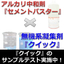 濁水処理・コンクリート排水処理に『無機系凝集剤＆アルカリ中和剤』