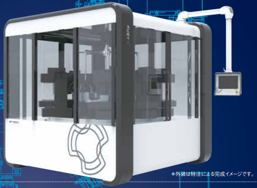 （お問い合わせ可能）カスタマイズ型NC加工汎用機RT-X001