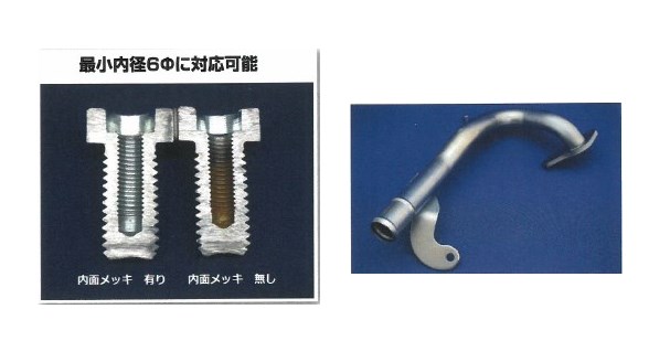 【特長的な固有技術】亜鉛めっき/亜鉛ニッケル合金めっき加工