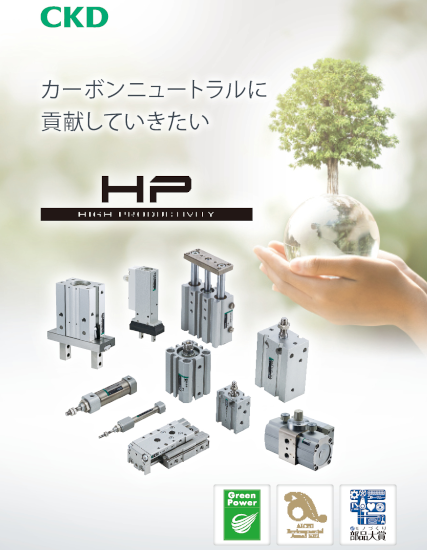 高耐久機器HPシリーズ （耐環境）リニアスライドシリンダ LCR-G-HP1｜機器商品｜CKD株式会社 ■CKD 高耐久機器 HPシリーズ リニアスライドハンド ロングストローク〔品番:LSHLA25D1NHP1〕【2522679:0】[送料別途見積り][店頭受取不可]