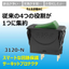 スマートな回路保護！部品一体化により部品点数削減