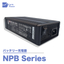 バッテリー充電器「NPB-120,240,360 Series」
