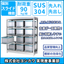 Storage shelf with sliding mechanism (made of SUS304)