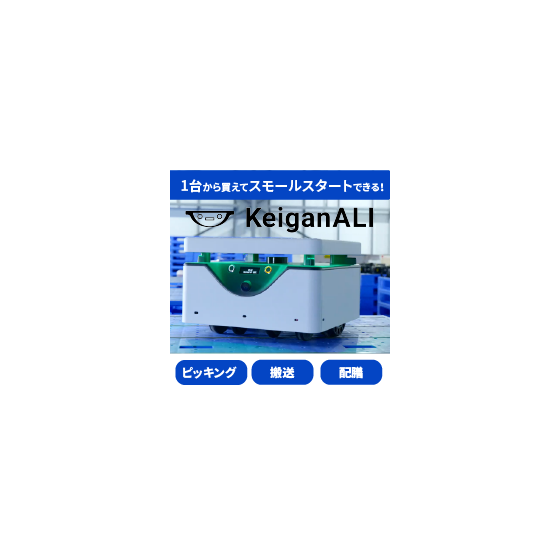 KeiganALI イプロス3.png
