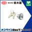 錠前「FKロック TL-247」