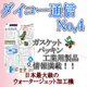 ダイコー通信　vol4  　　　本37rapture_20190330102329.png