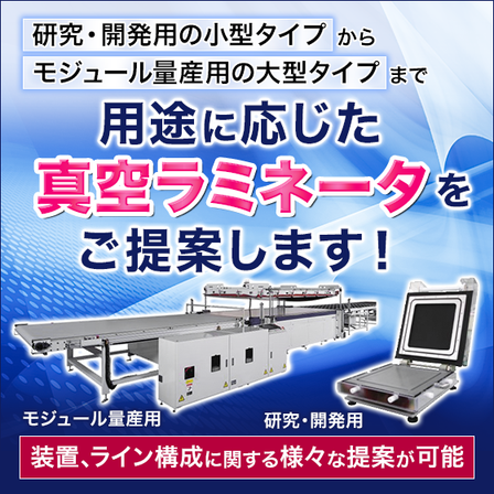 3校_0714_nisshinbo-mechatronics_320278.png