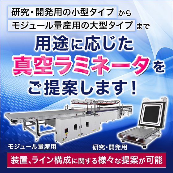3校_0714_nisshinbo-mechatronics_320278.png