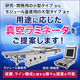 3校_0714_nisshinbo-mechatronics_320278.png