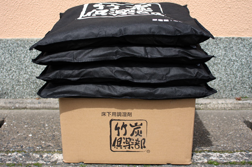 床下用調湿剤『竹炭倶楽部』