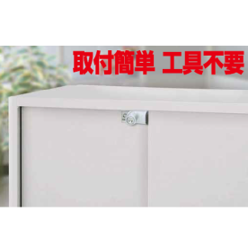 金属家具用 ツイカ錠