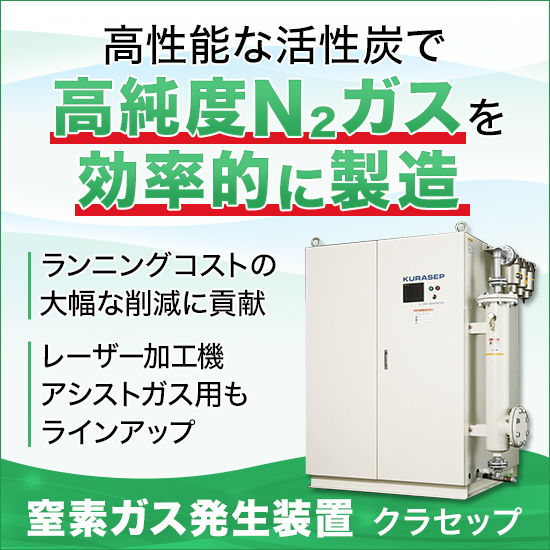 窒素ガス発生装置＜N2-PSA＞ | 岩谷産業 - Powered by イプロスものづくり