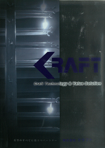 総合カタログ　真空蒸着装置