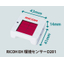 『RICOH EH 環境センサーD201/D202』