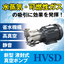 一段式液封式真空ポンプ『HVSD』