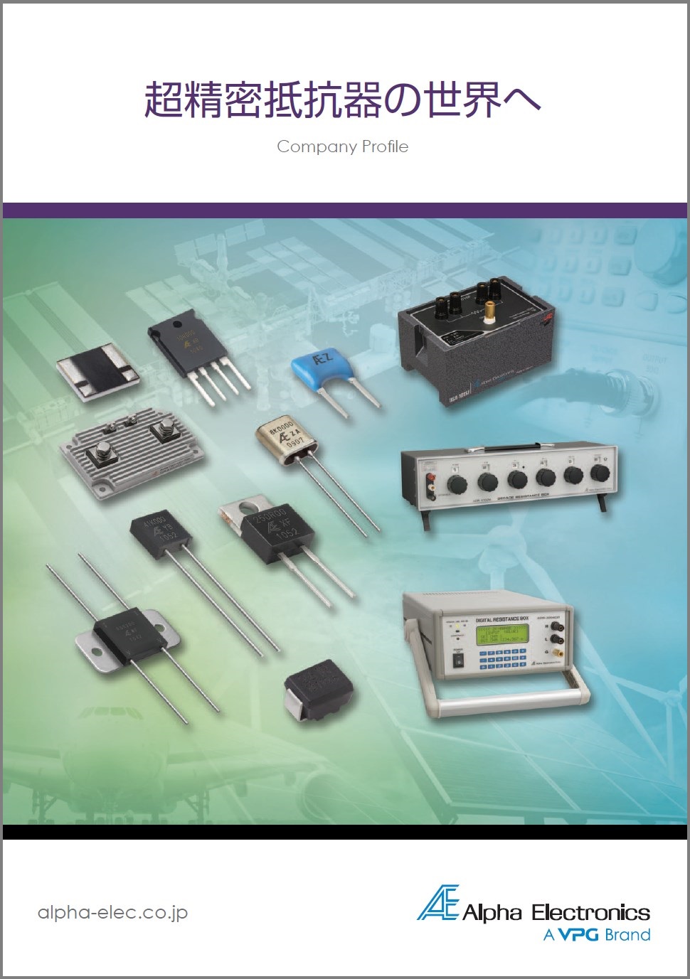 超精密大電流用シャント抵抗器『PSBシリーズ』 アルファ