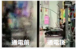 メタルメッシュ透明ヒーター＜航空機の窓加熱システム＞