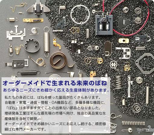 １個～量産まで対応！【精密極細のオーダーメイドのばね】