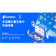 2:10用Webセミナー.png
