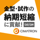 Cimatron_ipros01.jpg