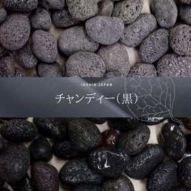 玉砂利・玉石「チャンデー黒」