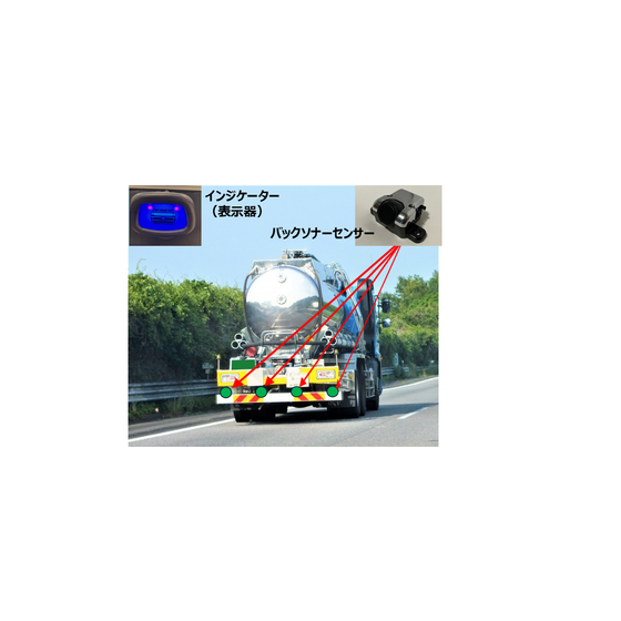 タンクローリー装着位置.png