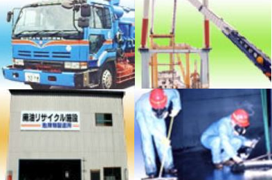 有限会社オイル・リサイクル　事業内容