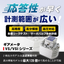 VSI スタンダード・ギアーメータ 〈容積式流量計〉