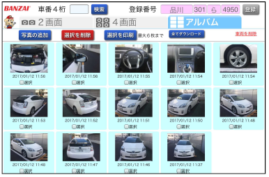 画像管理システム『イメージセーブ IMG-BZ』