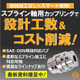 スプライン用画像?.jpg