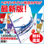 『ヘラマンタイトン　’25-’26最新版総合カタログ』無料発送可