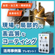 211213特集コラム220&times;220.png