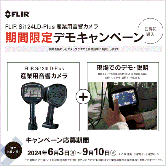 Flirキャンペーン.GIF