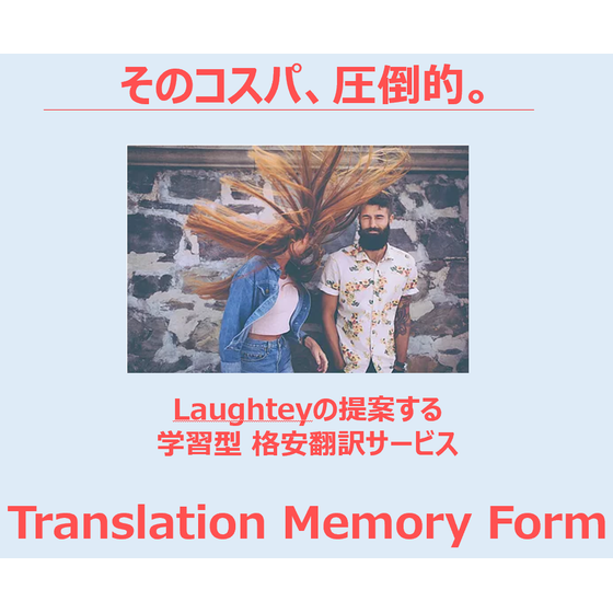 翻訳サービス.png