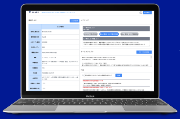 営業スクリプト自動作成ツール『UKABU』