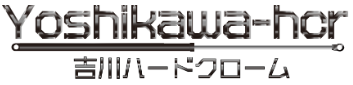 硬質クロームメッキ加工サービス