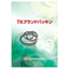 TK Grand Packing Product Catalog