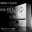 タイムサーバー親時計『KM-80シリーズ』