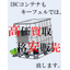 IBCコンテナ買取強化