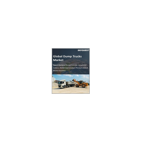 [English Market Research Report] Global Market for Dump Trucks