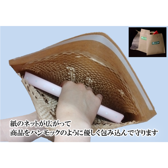 写真_紙ネット封筒_掲載.png