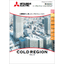 Cold-oriented total solution catalog